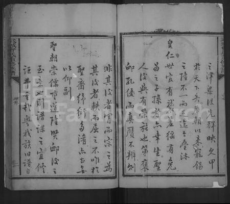 湖南曾氏族谱-武城曾氏续修族谱 [残卷].pdf电子版预览图2