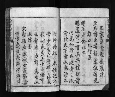 湖南曾氏族谱-武城曾氏重修族谱 [不分卷].pdf电子版预览图2