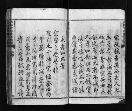 湖南曾氏族谱-武城曾氏重修族谱 [不分卷].pdf电子版预览图4