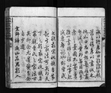 湖南曾氏族谱-武城曾氏重修族谱 [不分卷].pdf电子版预览图5