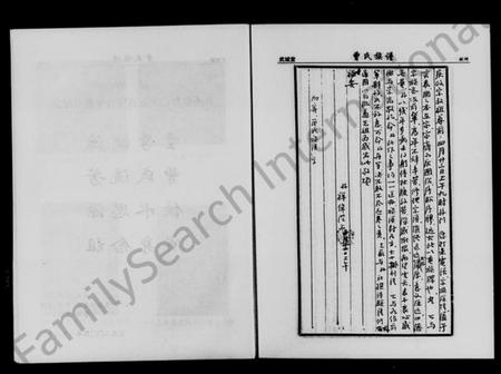 湖南曾氏族谱-湖南黄石曾氏族谱.pdf电子版预览图4