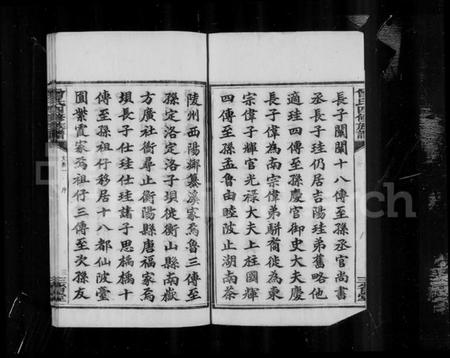 湖南曾氏族谱-[湘乡]曾氏四修族谱 [16卷,附艺文1-4].pdf电子版预览图3