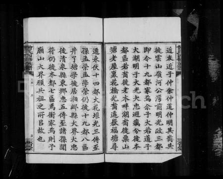 湖南曾氏族谱-[湘乡]曾氏四修族谱 [16卷,附艺文1-4].pdf电子版预览图4