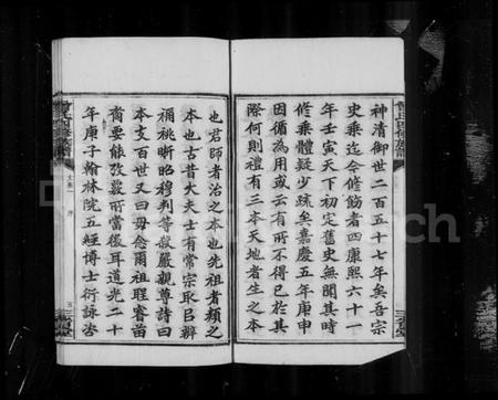 湖南曾氏族谱-[湘乡]曾氏四修族谱 [16卷,附艺文1-4].pdf电子版预览图5