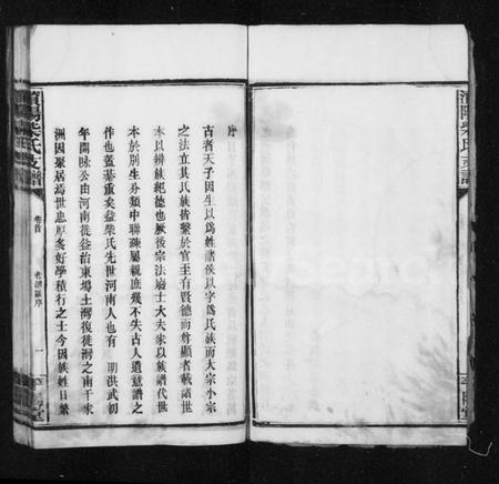 湖南柴氏族谱-澬阳柴氏四修支谱 [10卷,首末各1卷].pdf电子版预览图5