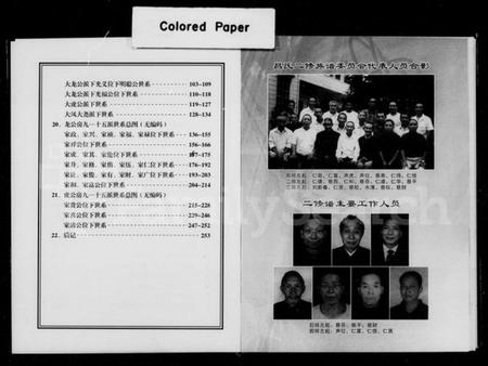 湖南昌氏族谱-昌氏二修族谱.pdf电子版预览图3