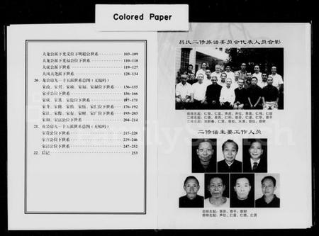 湖南昌氏族谱-昌氏二修族谱.pdf电子版预览图4