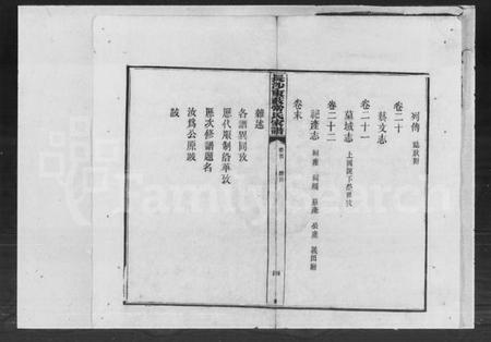 湖南常氏族谱-东薮常氏家谱 [22卷,首末各1卷].pdf电子版预览图5