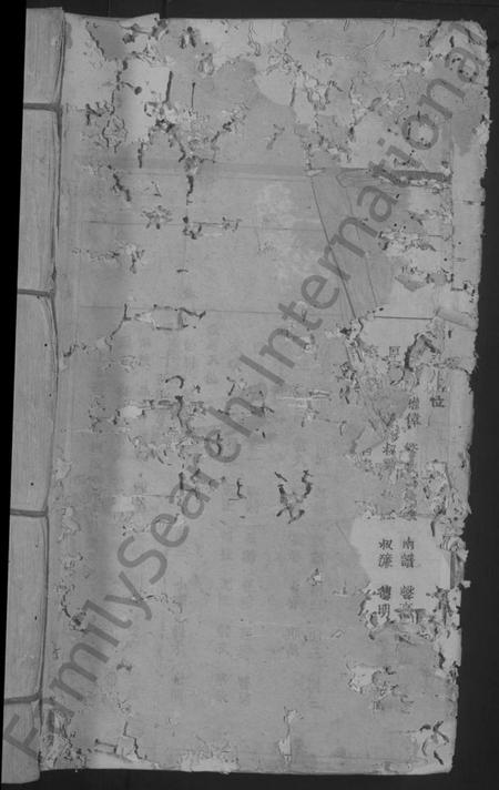 江西曾氏族谱-城东武城曾氏原英祖十九修族谱 [10卷].pdf电子版预览图1