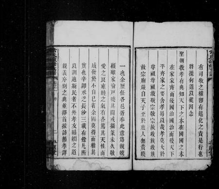 湖南常氏族谱-常氏续修支谱 [4卷].pdf电子版预览图4