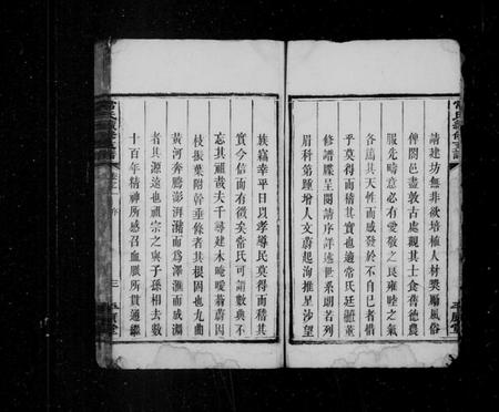 湖南常氏族谱-常氏续修支谱 [4卷].pdf电子版预览图5