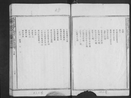 江西曾氏族谱-城东武城曾氏政房十九修族谱[不分卷].pdf电子版预览图3