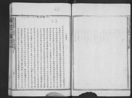 江西曾氏族谱-城东武城曾氏政房十九修族谱[不分卷].pdf电子版预览图4