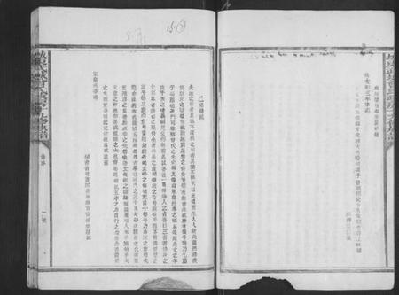 江西曾氏族谱-城东武城曾氏政房十九修族谱[不分卷].pdf电子版预览图5