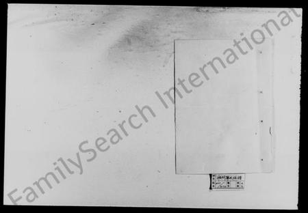 湖南巢氏族谱-湘阴巢氏族谱 [16卷,首4卷].pdf电子版