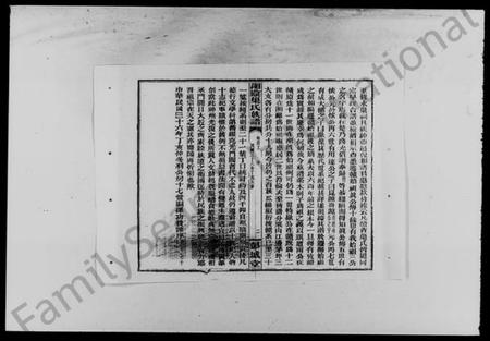 湖南巢氏族谱-湘阴巢氏族谱 [16卷,首4卷].pdf电子版预览图3