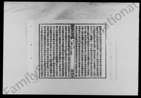 湖南巢氏族谱-湘阴巢氏族谱 [16卷,首4卷].pdf电子版预览图4