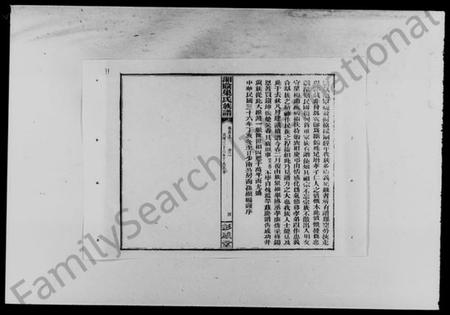 湖南巢氏族谱-湘阴巢氏族谱 [16卷,首4卷].pdf电子版预览图5