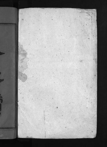 湖南陈氏族谱-下坪陈氏族谱 [8卷,含首1卷].pdf电子版预览图1