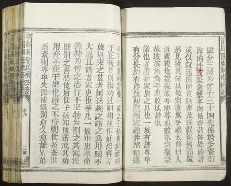 江西曾氏族谱-宁都曾氏丞公裔首届四族联修谱[不分卷].pdf电子版预览图5