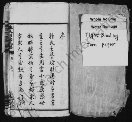 湖南陈氏族谱-中湘陈氏四修族谱 [14卷].pdf电子版预览图1