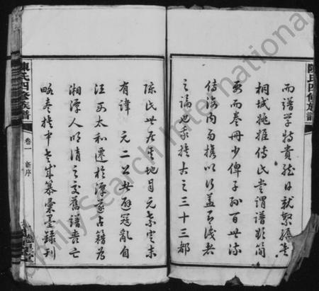 湖南陈氏族谱-中湘陈氏四修族谱 [14卷].pdf电子版预览图2