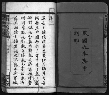 湖南陈氏族谱-中湘陈氏族谱 [31卷].pdf电子版预览图2