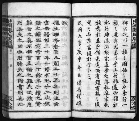 湖南陈氏族谱-中湘陈氏族谱 [31卷].pdf电子版预览图5