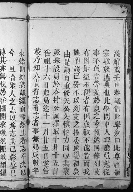 江西曾氏族谱-曾氏九修族谱[3卷].pdf电子版预览图3