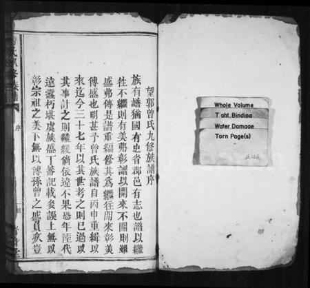 江西曾氏族谱-曾氏玖修族谱.pdf电子版预览图1