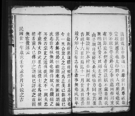 江西曾氏族谱-曾氏玖修族谱.pdf电子版预览图2