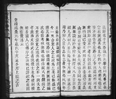 江西曾氏族谱-曾氏玖修族谱.pdf电子版预览图4