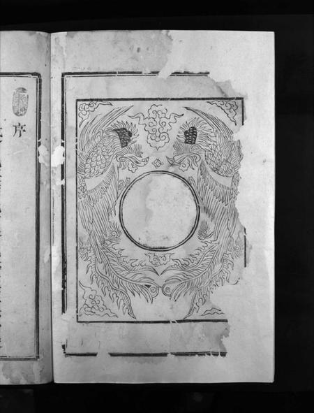 江西曾氏族谱-曾氏重修族谱 [不标卷数].pdf电子版预览图1