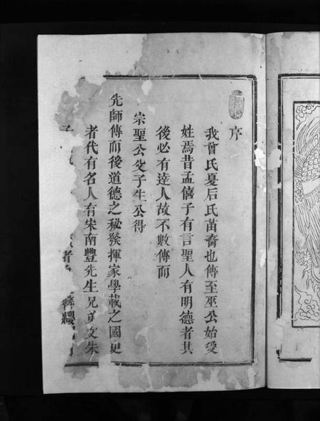 江西曾氏族谱-曾氏重修族谱 [不标卷数].pdf电子版预览图2