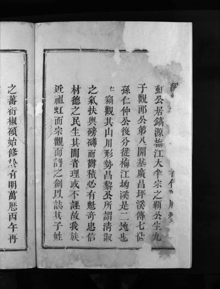 江西曾氏族谱-曾氏重修族谱 [不标卷数].pdf电子版预览图3