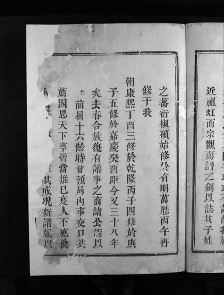 江西曾氏族谱-曾氏重修族谱 [不标卷数].pdf电子版预览图4