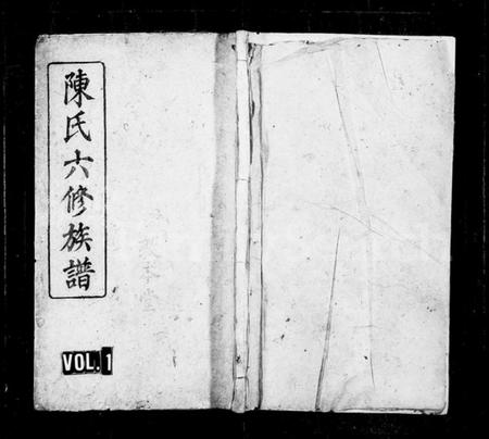 湖南陈氏族谱-抟上陈氏六修族谱 [16卷].pdf电子版缩略图