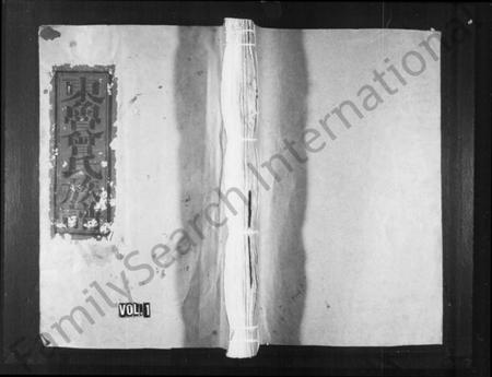 江西曾氏族谱-东鲁曾氏族谱.pdf电子版缩略图