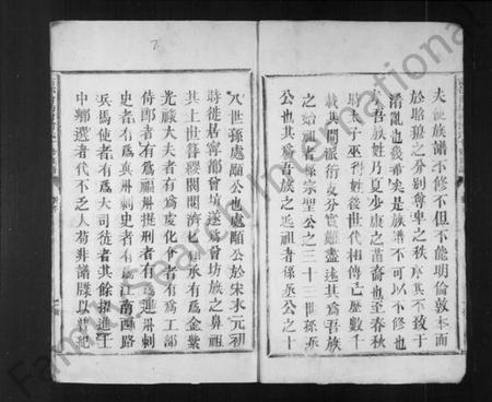 江西曾氏族谱-东鲁曾氏族谱.pdf电子版预览图2