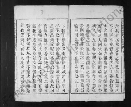 江西曾氏族谱-东鲁曾氏族谱.pdf电子版预览图3