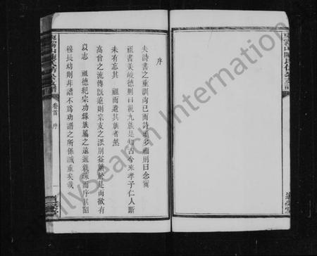 湖南陈氏族谱-东雾山陈氏仿公支谱 [8卷,首1卷].pdf电子版预览图4