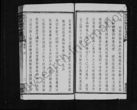 湖南陈氏族谱-东雾山陈氏仿公支谱 [8卷,首1卷].pdf电子版预览图5