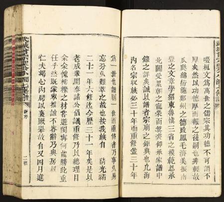 江西曾氏族谱-武城曾宗圣公小涧七修谱[9本,含本首].pdf电子版预览图2