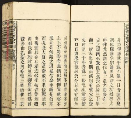 江西曾氏族谱-武城曾宗圣公小涧七修谱[9本,含本首].pdf电子版预览图5