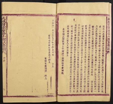 江西曾氏族谱-武城曾宗圣公小涧八九修谱[9本,含首本].pdf电子版预览图3