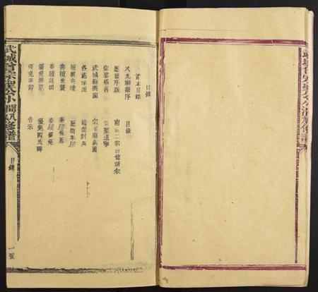 江西曾氏族谱-武城曾宗圣公小涧八九修谱[9本,含首本].pdf电子版预览图4