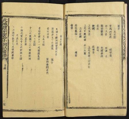 江西曾氏族谱-武城曾宗圣公小涧八九修谱[9本,含首本].pdf电子版预览图5