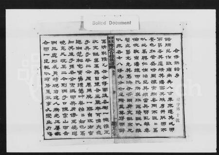 湖南陈氏族谱-清溪河图陈氏合修族谱 [15卷,含卷首].pdf电子版预览图2