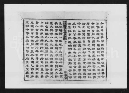 湖南陈氏族谱-清溪河图陈氏合修族谱 [15卷,含卷首].pdf电子版预览图4