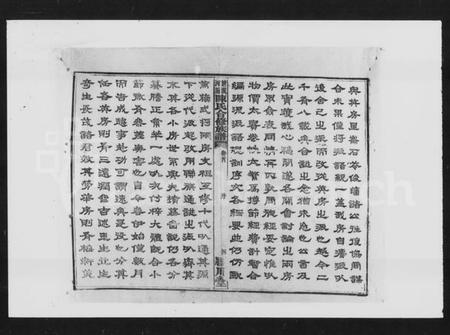 湖南陈氏族谱-清溪河图陈氏合修族谱 [15卷,含卷首].pdf电子版预览图5